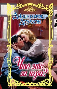 Купить Что это за игра? — Фото №1