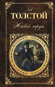 Купить Живой труп — Фото №1