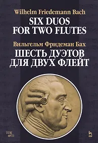 Купить Шесть дуэтов для двух флейт. Ноты — Фото №1