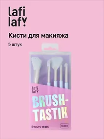 Купить Набор кистей для макияжа Градиент (5 штук) (латунь), Lafilaf — Фото №1