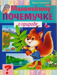 Купить О природе — Фото №1