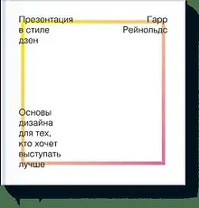 Купить Презентация в стиле Дзен. Основы дизайна для тех, кто хочет выступать лучше — Фото №1
