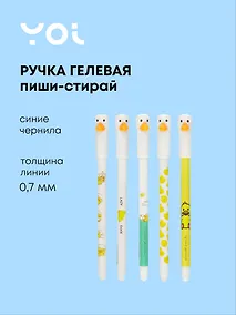 Купить Ручка гелевая Yoi, "Гусь", пиши-стирай синяя — Фото №1