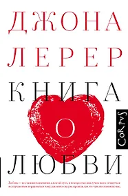 Купить Книга о любви — Фото №1