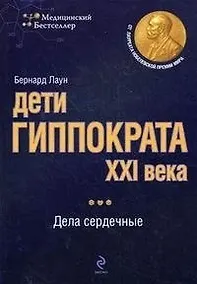 Купить Дорогой подарок дорогому доктору — Фото №1