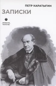 Купить Записки — Фото №1