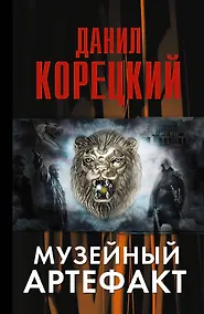 Купить Музейный артефакт (Перстень Иуды-2) — Фото №1