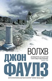 Купить Волхв — Фото №1