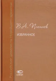 Купить Избранное — Фото №1