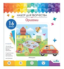 Купить Набор для творчества Оригами от оригами "Фигуры" — Фото №1