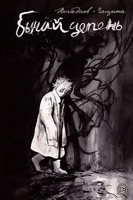 Купить Бычий Цепень — Фото №1