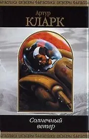 Купить Солнечный ветер — Фото №1