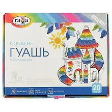 Купить Гуашевые краски «Классические», «Гамма», 20 цветов — Фото №1