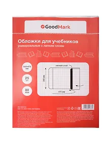 Купить Обложки 25 штук для учебников, универсальные ПП 80мкм, с липким слоем, 300*470 мм, GoodMark — Фото №1