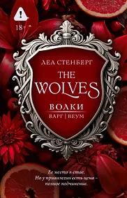 Купить Волки. Варг | Веум — Фото №1