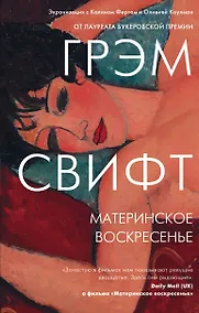 Купить Материнское воскресенье — Фото №1