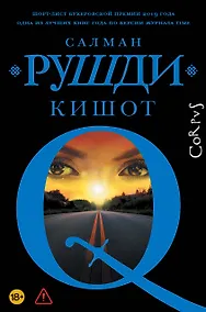 Купить Кишот — Фото №1