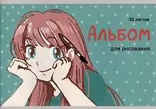 Купить Альбом для рисования Listoff, "Юная художница (Эксклюзив)", А4, 30 листов, на скрепке — Фото №1