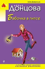 Купить Бабочка в гипсе — Фото