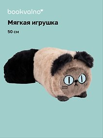Купить Мягкая игрушка Кот с большим хвостом (серый) (50см) (12-09602026-L4) — Фото №1