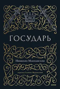 Купить Государь — Фото №1