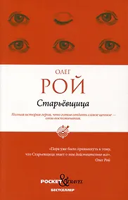 Купить Старьевщица — Фото №1