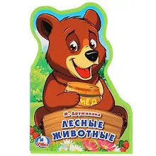 Купить Лесные животные — Фото №1