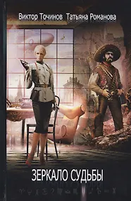 Купить Зеркало судьбы — Фото №1