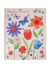 Купить Дневник, Феникс + , "Цветочки" тверд. обл. с аппликацией с блет. тисн. фольг. — Фото №1