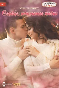 Купить Сердце открытое любви — Фото №1