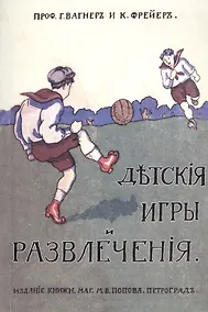 Купить Детcкие игры и развлечения — Фото №1