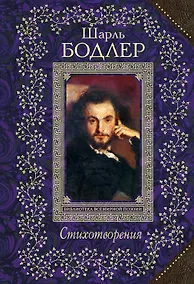 Купить Стихотворения — Фото №1