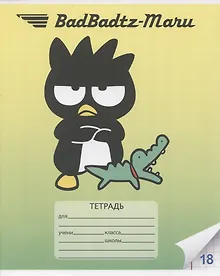 Купить Тетрадь в клетку Centrum, Kuromi+My Melody, 18 листов, в ассортименте — Фото №1