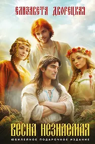Купить Весна незнаемая — Фото №1