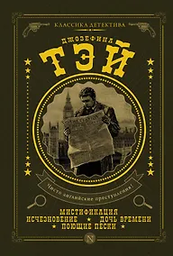 Купить Мистификация : сб. — Фото №1