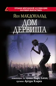 Купить Дом дервиша — Фото №1