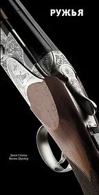 Купить Ружья — Фото №1