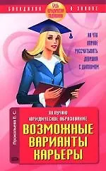 Купить Получаю юридическое образование.Что дальше? Возможные варианты карьеры — Фото №1