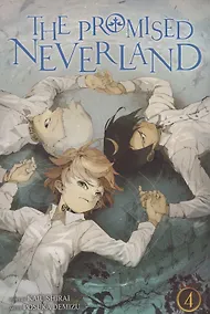 Купить The Promised Neverland, Volume 4 — Фото №1