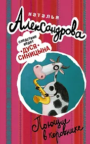 Купить Поющие в коровнике — Фото №1