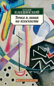 Купить Точка и линия на плоскости — Фото №1
