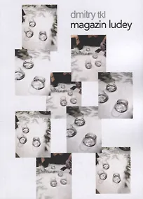 Купить Magazin Ludey — Фото №1