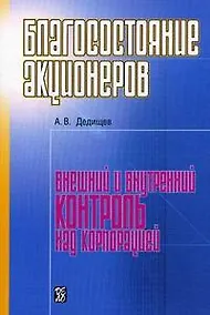 Купить Методы оптимизации управления для менеджеров: Компьютерно-ориентированный подход:Учеб. пособие - 4-е изд. испр. — Фото №1