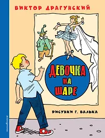 Купить Девочка на шаре — Фото №1