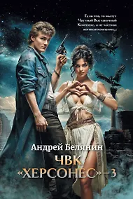 Купить ЧВК "Херсонес" - 3 — Фото №1