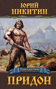 Купить Придон — Фото №1