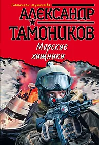Купить Морские хищники — Фото №1