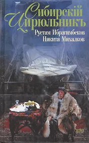 Купить Сибирский цирюльник — Фото №1