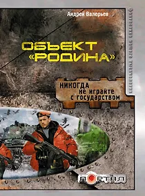 Купить Объект" Родина" — Фото №1