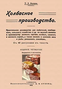 Купить Колбасное производство — Фото №1